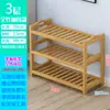 Sapateira Econômica Simples de Bambu com Múltiplas Camadas para Hall de Entrada, Dormitório, Sala de Estar, Armazenamento Doméstico e Pequeno Armário de Sapatos