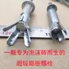 Tornillo de expansión para ladrillo de espuma Ladrillo de espuma de múltiples orificios Expansión de capa de aislamiento de pared de ladrillo rojo Tubo de expansión de escamas de pez