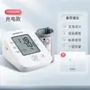 Monitor de Presión Arterial Médico Haishi Hainuo [En Stock] Tensiómetro Electrónico de Brazo Totalmente Automático de Alta Precisión