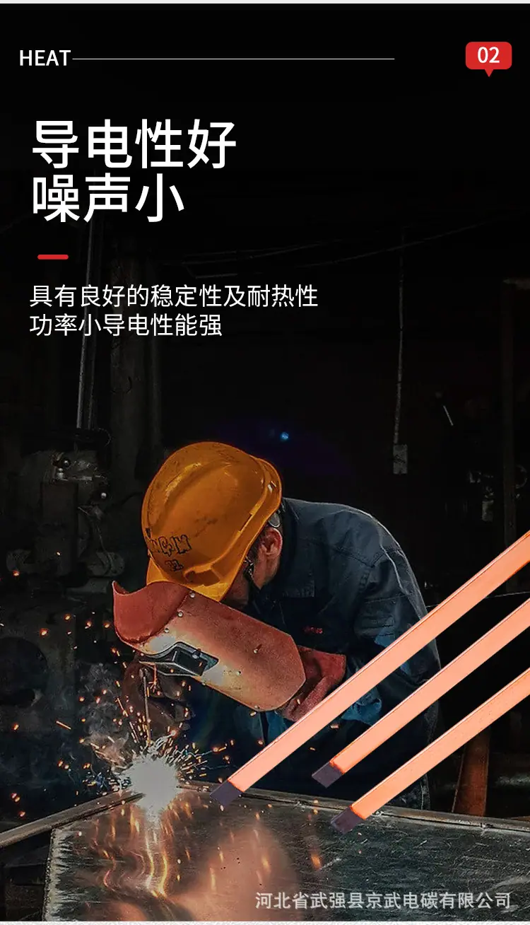 扁行碳棒详情_06.jpg