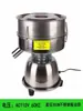 Peneira Vibratória Peneira Vibratória de Aço Inoxidável Peneira para Farinha Peneira Elétrica Peneira Vibratória Elétrica Separadora AC 110V