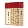 Libros clásicos chinos pintados al por mayor Analectas de Confucio Sutra moral caligrafía El arte de la guerra de Sun Tzu poesía Tang y Song libros de literatura