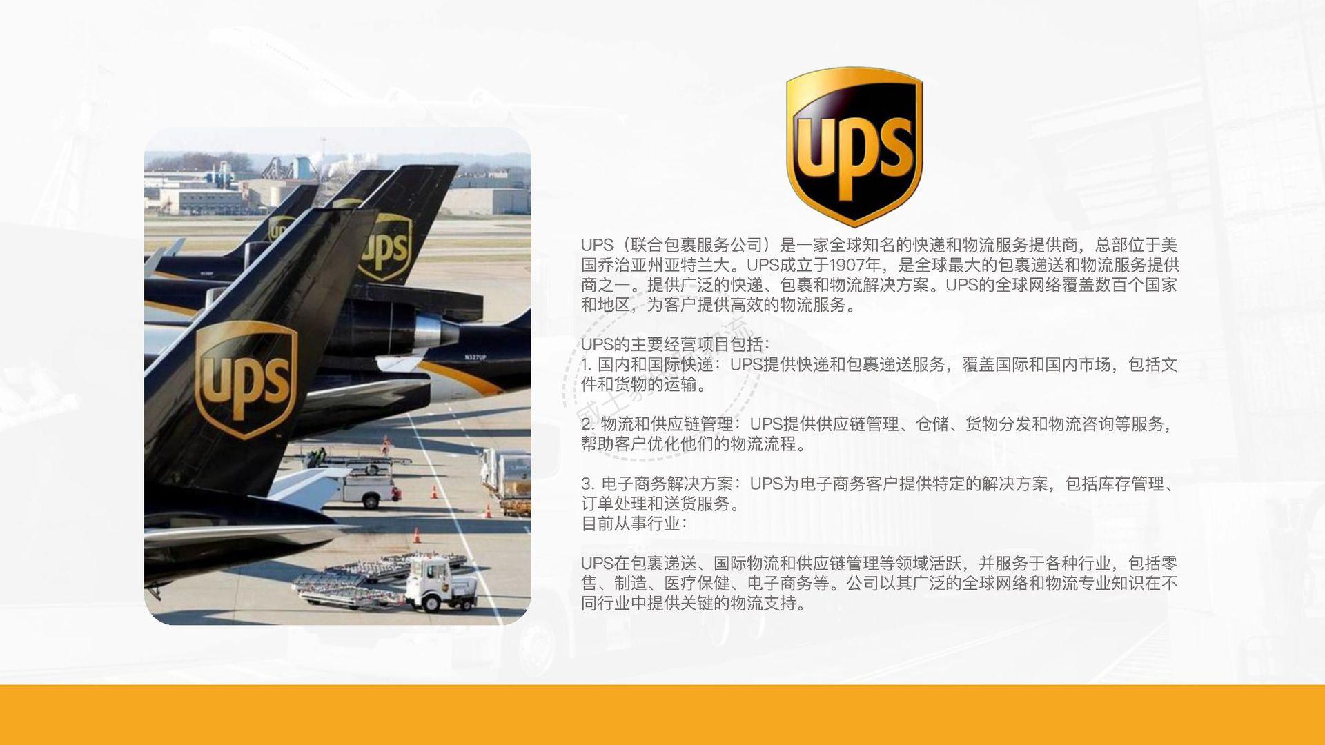国际快递详情图_03.png
