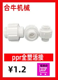 全塑活接主图195-266