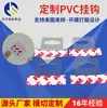 Atacado do Fabricante Gancho Autoadesivo de PVC Transparente de Alta Viscosidade para Reforço de Caixa de Presente Gancho para Animal de Estimação em Múltiplas Especificações