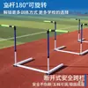 Barreira Destacável para Competição de Atletismo, Altura Ajustável para Treinamento Físico, Barreira Macia para Uso Escolar
