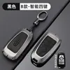 Adequado para conjunto de chaves lincoln adventurer z navigator aviator shell mkz continental mkc navigator fivela de bolsa de carro