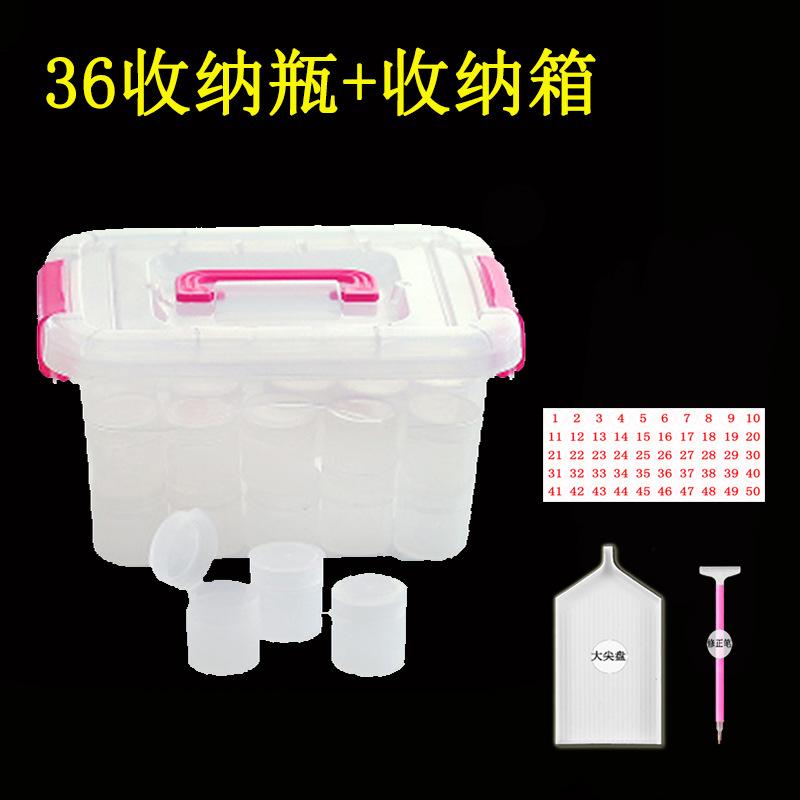 收纳瓶36瓶