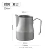 Jarra para espumar leche de acero inoxidable estilo italiano con escala interna, jarra profesional sin pico para arte latte en café