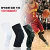 Suministro directo de fábrica, equipo de protección profesional para baloncesto, rodilleras alargadas anticolisión para deportes, almohadillas para piernas de alta elasticidad.