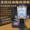24V220V380 Mezclador Bomba Eléctrica de Lubricación de Grasa Bomba de Grasa Totalmente Automática Bomba de Combustible Bomba de Inyección de Aceite Bomba de Aceite Espeso