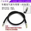 Bomba de Aire para Coche Adaptador de Boquilla de Aire Roscada Accesorios para Tubo de Inflado de Bomba de Aire para Coche Tubo de Extensión Cabezal de Conversión Otros
