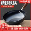 Wok tradicional de hierro viejo Olla de fondo plano a la antigua Olla antiadherente sin recubrimiento Wok doméstico Olla de hierro fundido para cocina de inducción