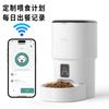 Comedero Automático para Perros, Gato Temporizado y Cuantitativo Inteligente para Comida de Gato y Perro Máquina de Alimentación Visual Remota por App