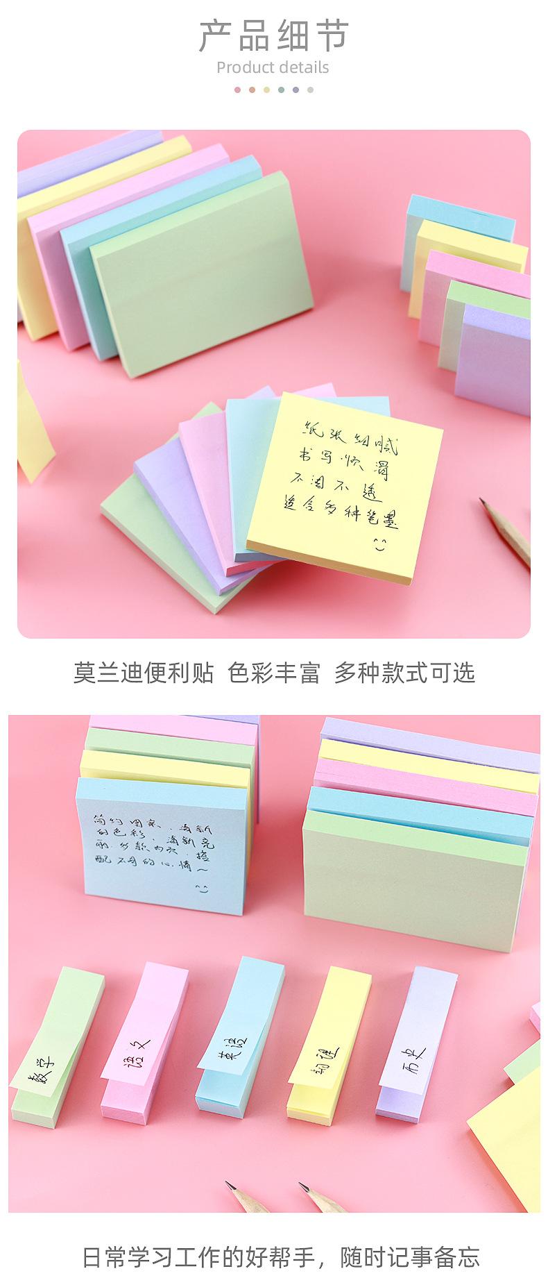 莫兰迪便利贴_04.jpg