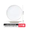 Producto Único Phnom Penh Plato de Cerámica Jingdezhen Lujo Accesible Estilo Hotel Hogar Porcelana de Hueso Plato Redondo Plato Pequeño Plato para Filete