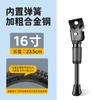 Soporte de Pie para Bicicleta Infantil Soporte para Coche de Equilibrio Soporte para Coche de Apoyo Soporte para Sub-coche Soporte de Estacionamiento Soporte de Pie Escalera para Coche Accesorios Libro Completo