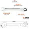 Llave de Trinquete Plegable de Doble Propósito, Llave Combinada Abierta con Trinquete, Llave de Trinquete, Llave Combinada Abierta, Llave Rápida Automática