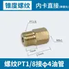 Conector Recto para Tubería de Aceite PD Roscas Macho y Hembra Lubricación de Máquinas Herramienta Conector para Tubería de Cobre Conector de Tubería de Aluminio Tipo Funda de Nylon Conector Directo