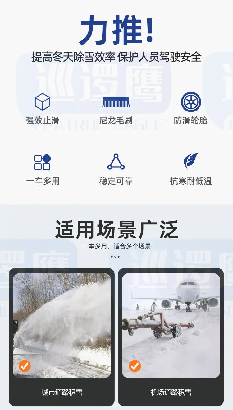 扫雪车2_02