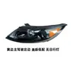 Adequado para 2014-2016 Kia Sportage Lion Race versão EUA farol farol conjunto de farol