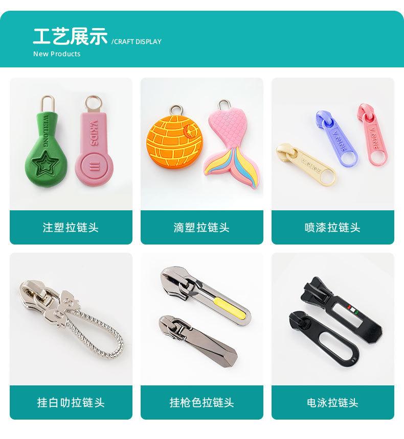 拉链头10详情页_05.jpg
