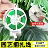 Alambre de jardinería autoadhesivo, suave y no daña las ramas, alambre de hierro recubierto, cuerda de soporte y fijación para plantas trepadoras
