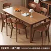 Juego de mesa y sillas de comedor de madera maciza nórdica, mesa de comedor rectangular de color nogal, adecuado para apartamentos pequeños, diseño simple, con sillas en forma de cuerno, para comedores
