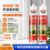 Cola Acrílica à Base de Água, Selante Acrílico Ecológico, Cola para Preenchimento de Juntas de Portas e Janelas Anti-Rachaduras, Selante Branco para Decoração de Interiores