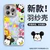 Pantalla Completa Animal de Dibujos Animados para Apple 16pro Hilo de Pluma Funda para Teléfono 13 Soporte de Fulcro 14max Magnético 15 Lindo