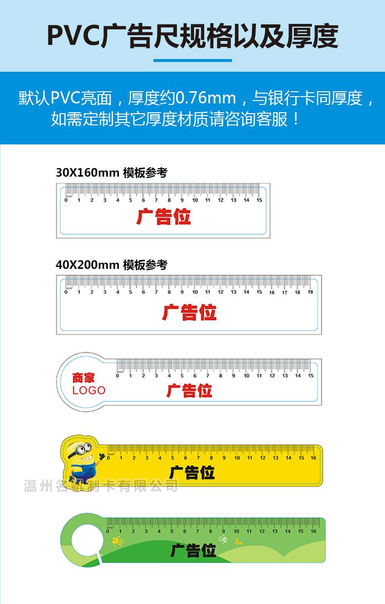 广告尺详情修改_02.jpg