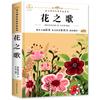 Livros de Leitura Extracurricular para Sexto Ano, Livros de Leitura Extracurricular, Livros Originais, Canção das Flores, Coronel, Poemas em Prosa