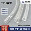 En Stock Envío Directo Manguera de TPU de Alta Transparencia Resistente al Desgaste, Ligera y Flexible, Adecuada para Máquinas Cosechadoras de Algodón, Manguera de Poliuretano TPU para Transferencia de Aceite y Agua