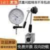 Juego de palanca de indicador de dial de trabajo superior Chuanfeng alta precisión 6 rubíes indicador de dial de milésimas soporte de base de dial magnético 010 a prueba de golpes