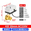 Suministros del Fabricante Válvula de Bola Eléctrica Manual-Automática, Válvula Roscada de Latón Anticorrosión, Interruptor de Válvula Eléctrica Micro Impermeable