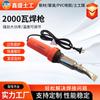 Pistola de Solda Plástica 2000W Geomembrana Túnel Pvc Membrana Impermeável Placa Lona Industrial Pistola de Ar Quente de Alta Potência com Temperatura Ajustável