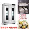 Caja de levado de acero inoxidable de doble puerta y 32 bandejas, caja de fermentación de masa, caja de levado de pan, baozi al vapor, gabinete de fermentación de pan, en stock