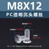 Tornillo de Máquina de Plástico Aislado de Acrílico PMMA Transparente con Cabeza Avellanada Phillips M2.5~M8 Estándar de Guangdong Yb819