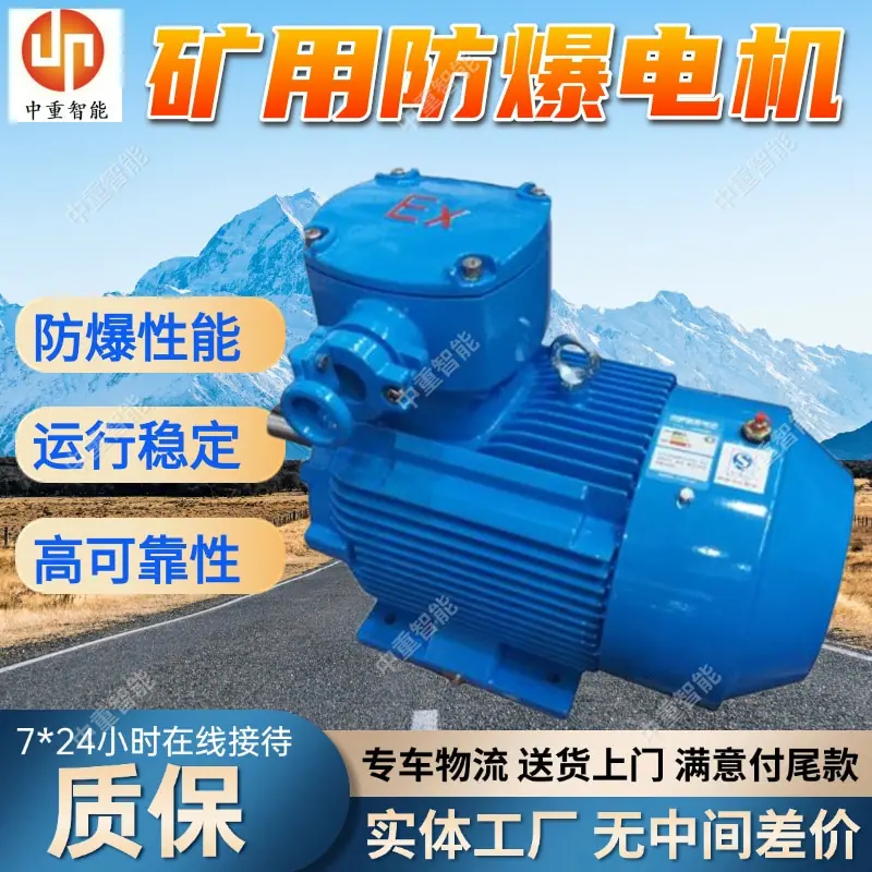 矿用防爆电机(9).jpg