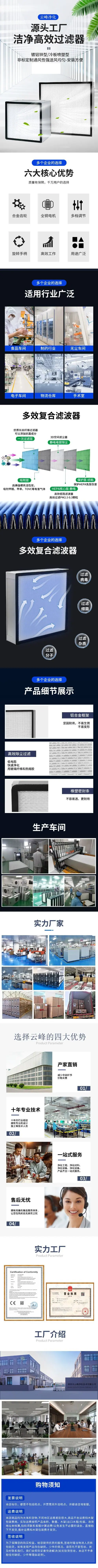 高效过滤器