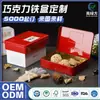 Cajas de hojalata de chocolate personalizadas, empaques personalizados para galletas y chocolate, cajas de hojalata metálicas, cajas de hojalata para dulces, latas de hojalata personalizadas