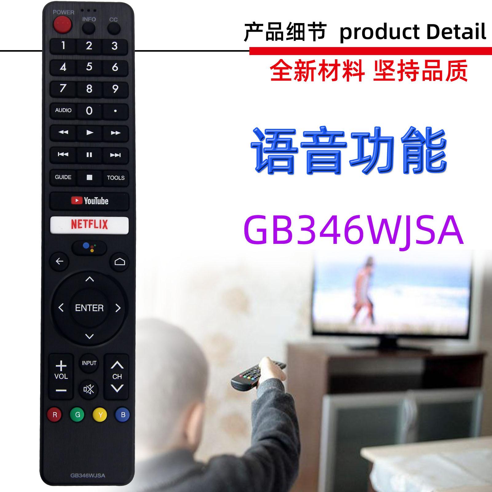 GB346WJSA-语音-