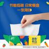 Qingfeng Papel de Cocina de 2 Capas, 76 Hojas/Paquete, Absorbe Agua y Aceite, Siéntase Libre de Contactar el Producto Real, Precio de Fábrica con Descuento para Dropshipping