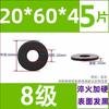 Grado 10.9 Acero al Carbono Alta Resistencia Arandela Plana Ennegrecida Arandela para Tornillo Grado 8.8 12.9 Arandela M8M12M20