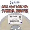 Cl10A106Kp8Nnnc 0603 10uF X5R 10V 10% Capacitor Cerámico SMD Original Auténtico