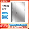 Puerta de Fuego de Acero Inoxidable Clase A Clase B Venta Directa de Fábrica Foshan Almacén de Cocina Ignífuga 304 Aislamiento Acústico