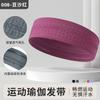 Diadema de Yoga Transfronteriza, Diadema Deportiva Ancha de Color Sólido, Bufanda para la Cabeza Transpirable Sin Costuras de Silicona Antideslizante para Bádminton que Absorbe el Sudor