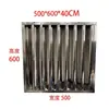 Protector contra salpicaduras de aceite de acero inoxidable, Campana extractora, Accesorios para estufa comercial, Deflector de filtro de escape, Barrera de aceite antigoteo, Rejilla separadora de aceite
