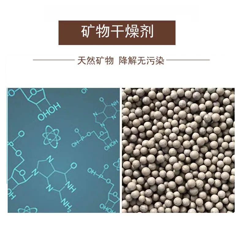 矿物无污染