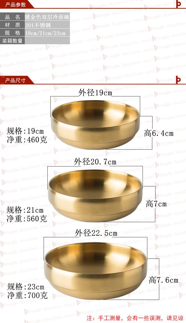 双层冷面碗鹏博阿里尺寸图